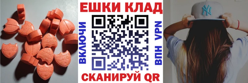 Ecstasy 250 мг  Шарья 