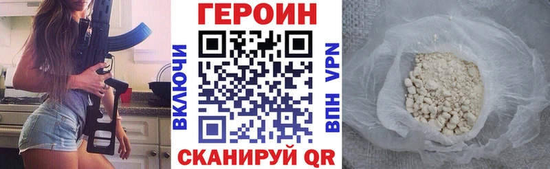 ГЕРОИН гречка  Шарья 