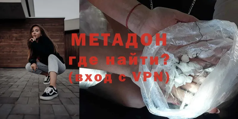 МЕТАДОН VHQ  Шарья 